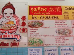 -榮泰米粉湯(Left Shop)