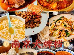 -南京大牌档(新街口德基广场店)