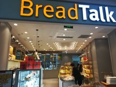 门面-面包新语(吾悦国际广场店)