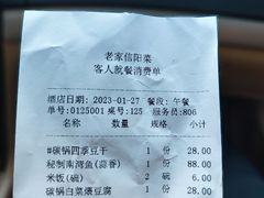 -老家信阳菜(北京路店)