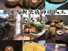 -泰妃殿(武汉首店)