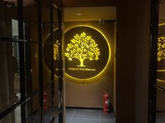 -泰·菩提树下[泰式按摩x精油SPAx肩颈头疗](新景店)