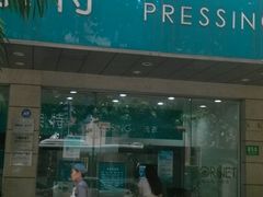 -福奈特洗衣·洗鞋·奢侈品护理(浦东南路店)