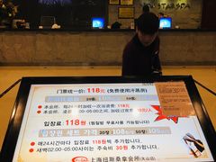 -纽斯桑拿会所(天山店)