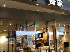 门面-喜茶(广州天汇igc店)