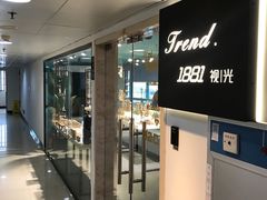 -Trend1881视光·蔡司视觉(领展广场店)