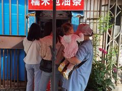 -殷姐糯米包油条