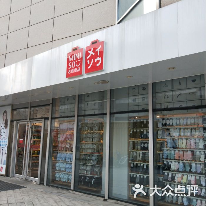 名创优品图片 - 第6张