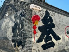 -辛庄国际文化艺术区