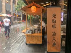 -桃园眷村(万象天地店)