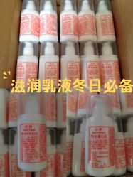 -标婷维生素E乳