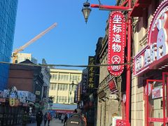 -中华巴洛克风情街