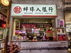 -阿财老铺·老蚌埠龙虾城(华夏总店)