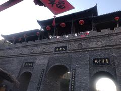 -倒盏民俗文化村