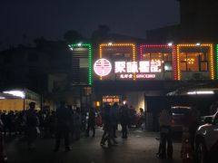 -聚味瞿记·龙虾堂(树木岭店)
