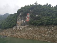 -神农溪纤夫文化旅游区