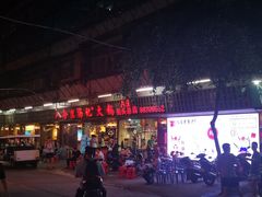 门面-八合里牛肉火锅(八合里总店)