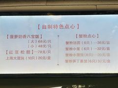 -王宝和酒家(黄浦店)