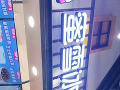 -蜜雪冰城(金地店)