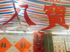 -喜半仙·牛八宝·两江米粉酒(普陀路店)