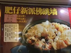 -肥仔顺德菜(龙悦居店)