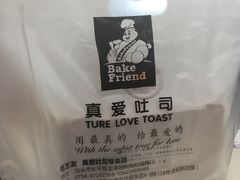 -真爱吐司(龙湖店)