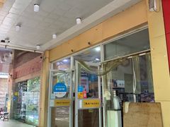 门面-阊门姚记豆浆(旧学前直营店)
