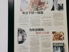 -矮子粉店1985·长沙米粉(湘春路店)