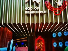 门面-啫神·广州地标美食(北京路店)