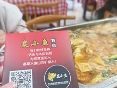 -炭小鱼烤鱼·烤活鱼·烧烤·活鱼现杀(周溪店)