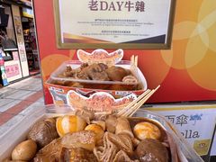 -老day牛杂(官也街总店)