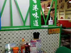 -莅香岛港式餐厅(滨江道店)