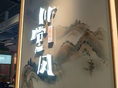 -乔阿马·江南味·驴肉香(龙湖华泾天街店)