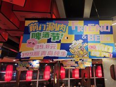 -前门·鲜肉火锅(长风店)