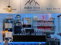 -韩鼎丰·韩国料理(林奥店)