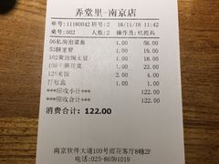 账单-弄堂里(雨花客厅店)