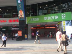 -华润万家(荔湾店)