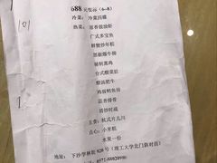 -日出青木·杭帮菜名店