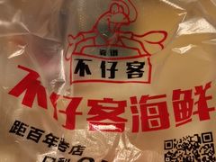 -琼大师东方烤乳猪(亚特兰蒂斯店)