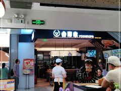 门面-吉野家(深圳水贝分店)