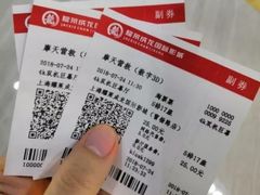 -上影国际影城(普陀绿地缤纷城店)