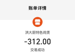 -洪大厨鸡煲(福田店)