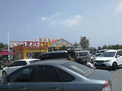 -（漯河服务区）餐厅