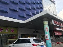 -天丰利生活MALL(和平里店)