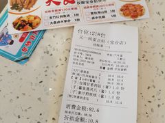 -又一间茶点轩(宝业路店)