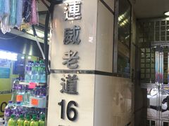 -香港连锁酒店(尖沙咀地铁站店)