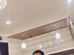 -雁滩白记·兰州牛肉面