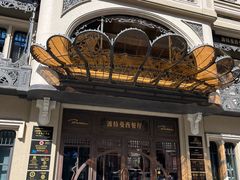 -波特曼西餐厅(中央大街店)