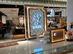 -鹅冠港式茶餐厅(来福士店)