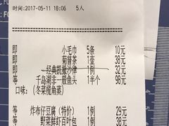 账单-博多新记·粤菜(复兴店)